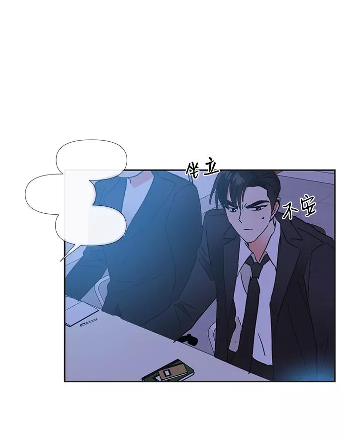 《第六感之吻》第43话 第38页