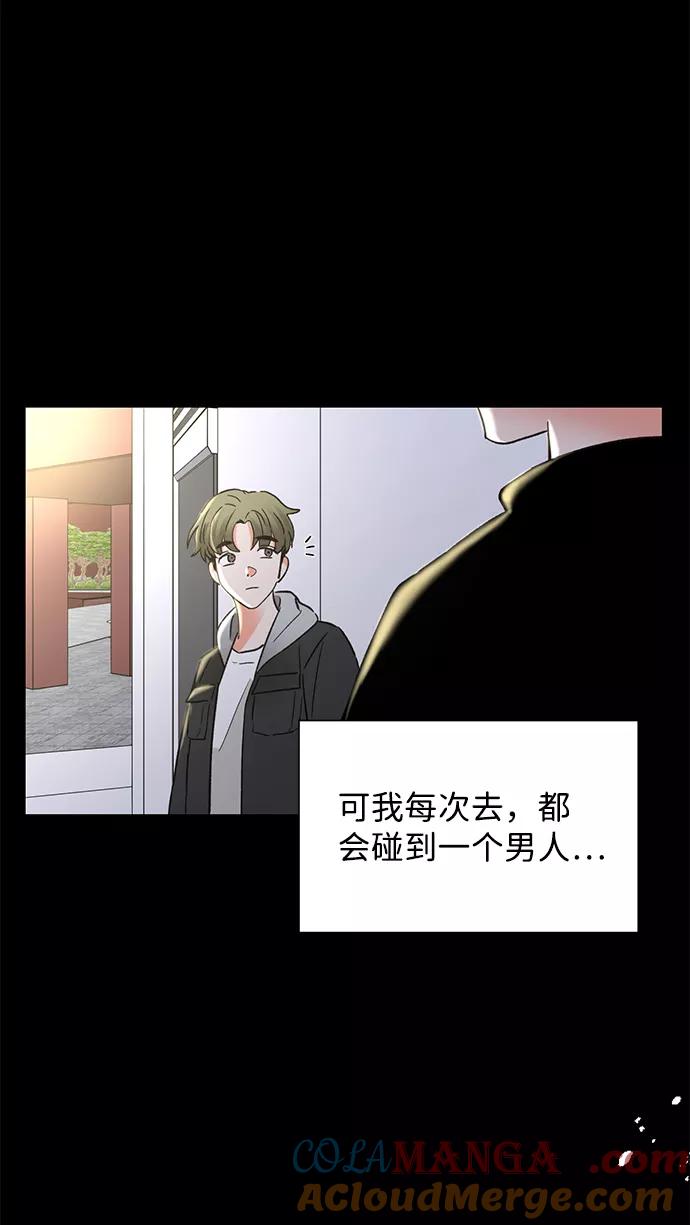 《第六感之吻》第43话 第25页