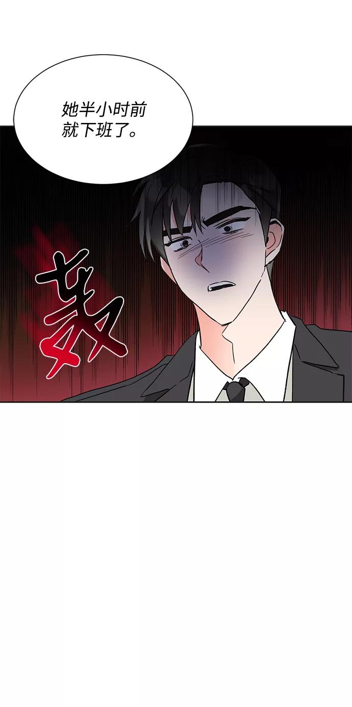 《第六感之吻》第43话 第62页
