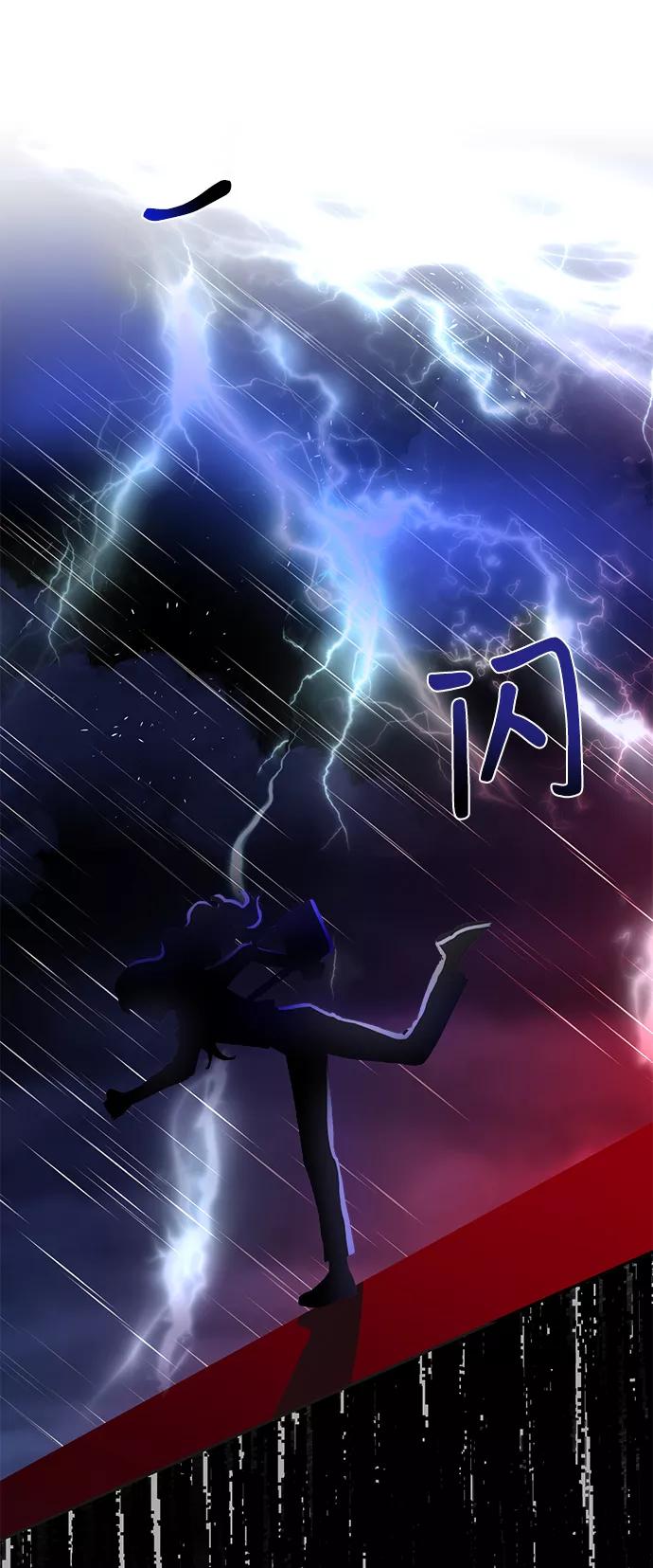《第六感之吻》第43话 第63页