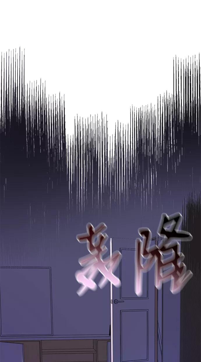 《第六感之吻》第43话 第75页