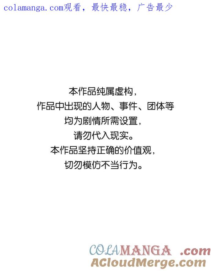 《第六感之吻》第43话 第1页