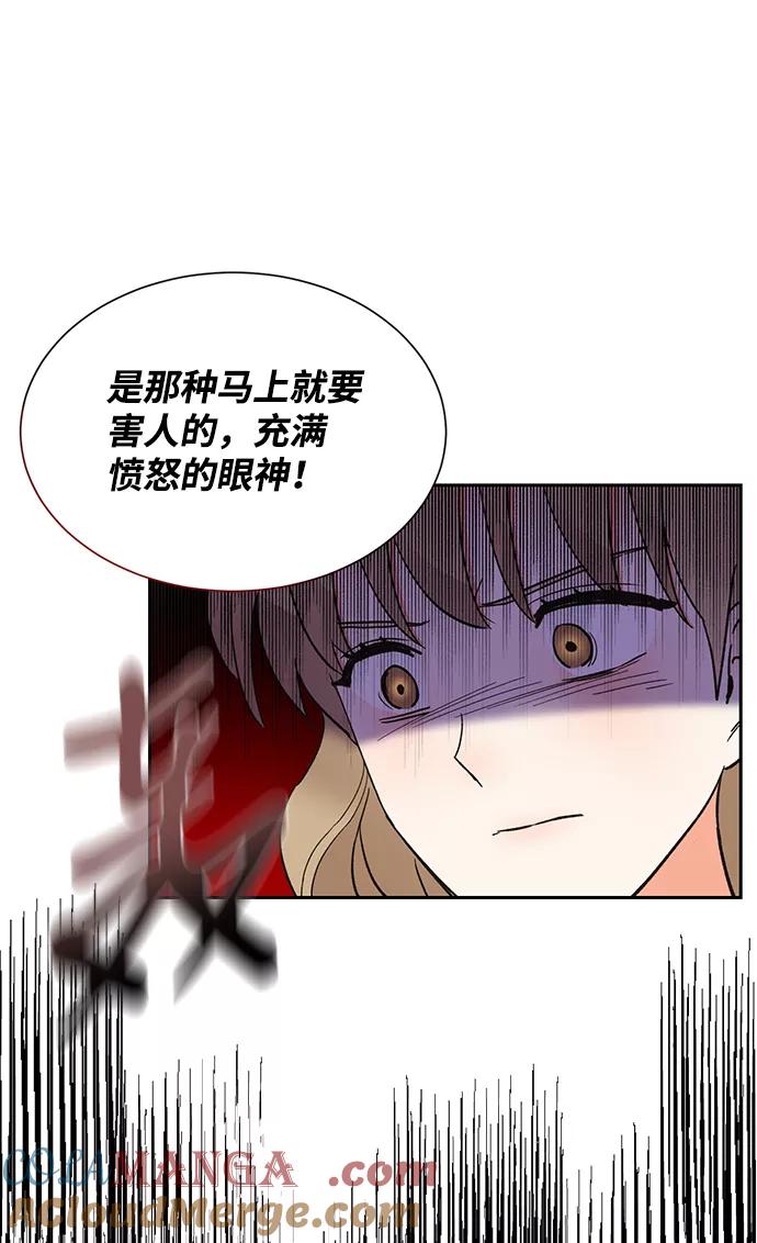 《第六感之吻》第43话 第31页