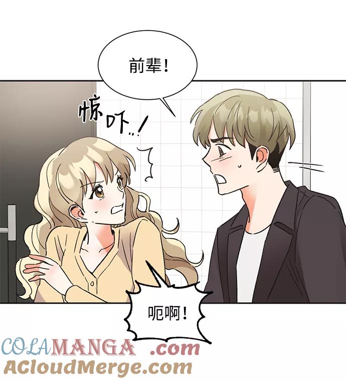 《第六感之吻》第43话 第16页
