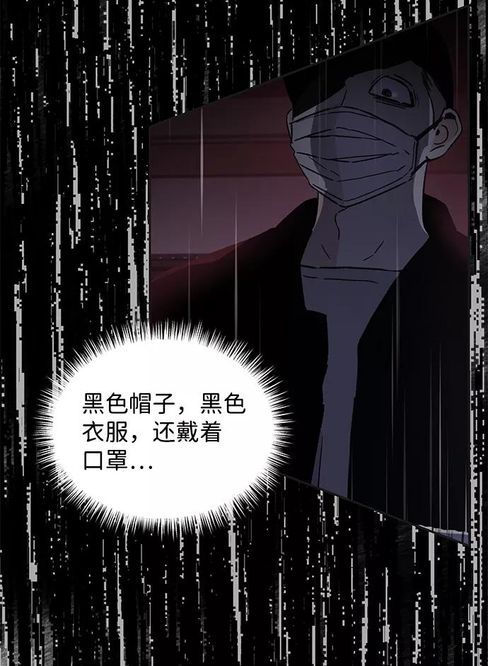 《第六感之吻》第43话 第65页