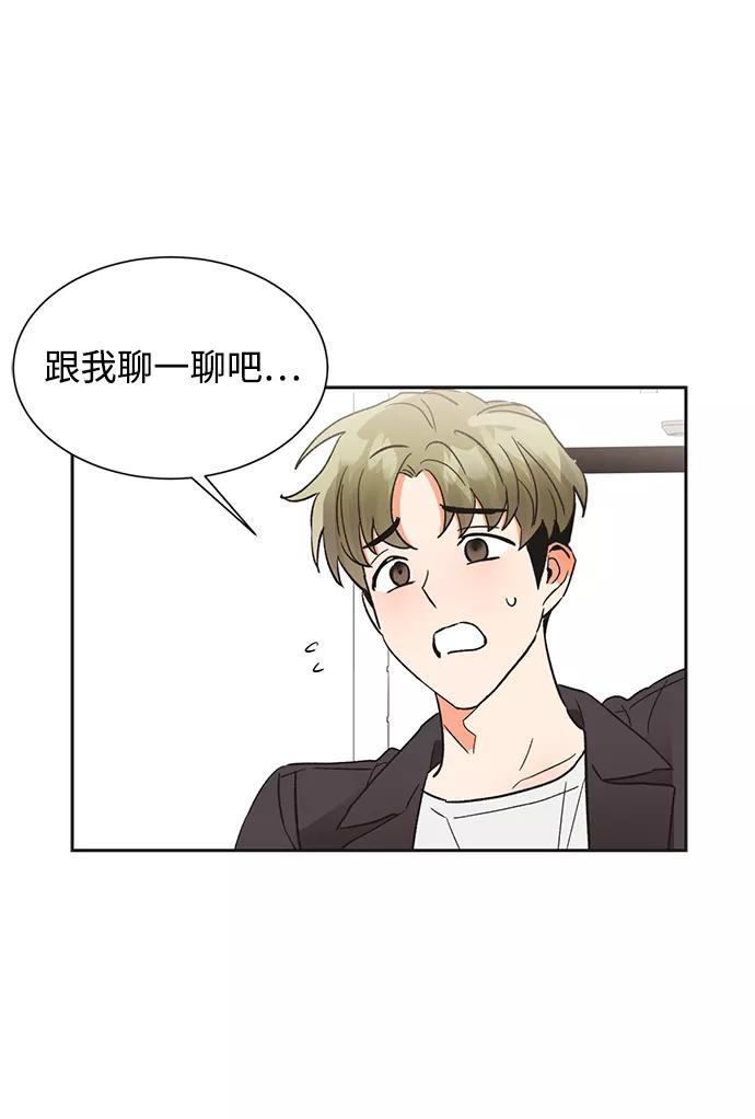 《第六感之吻》第43话 第17页