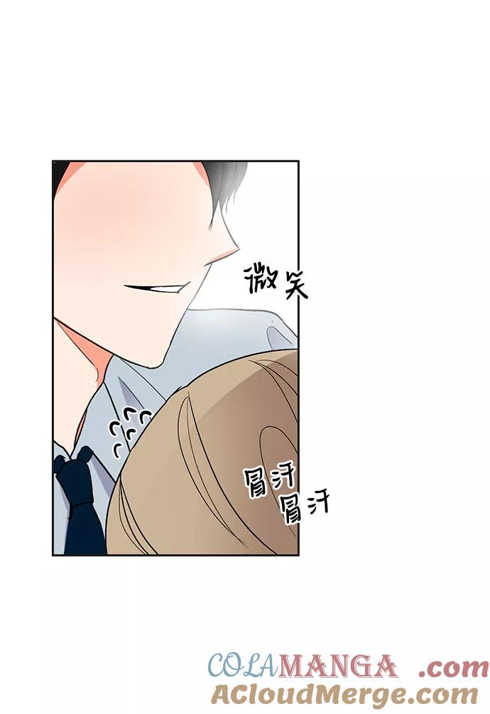 《第六感之吻》第43话 第7页