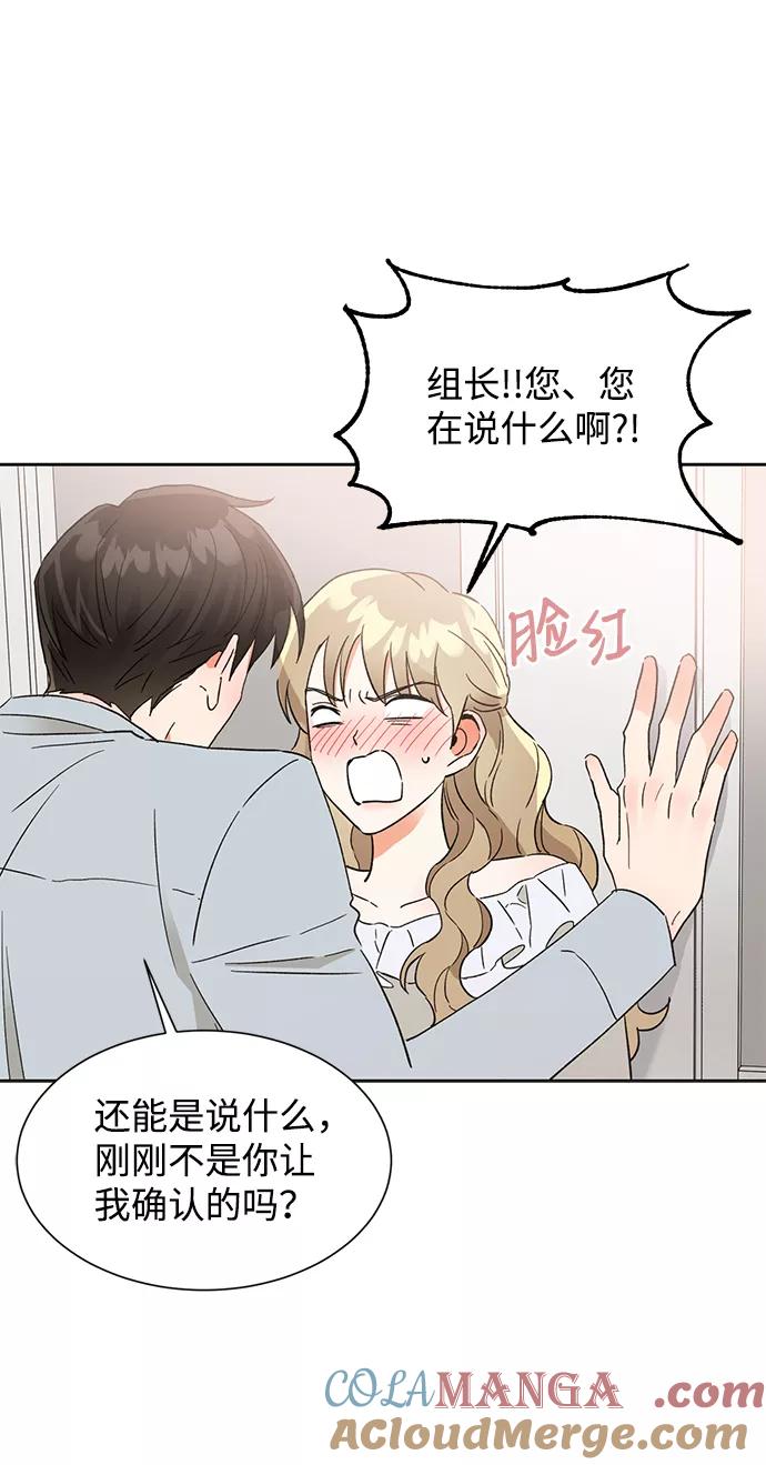 《第六感之吻》第43话 第4页