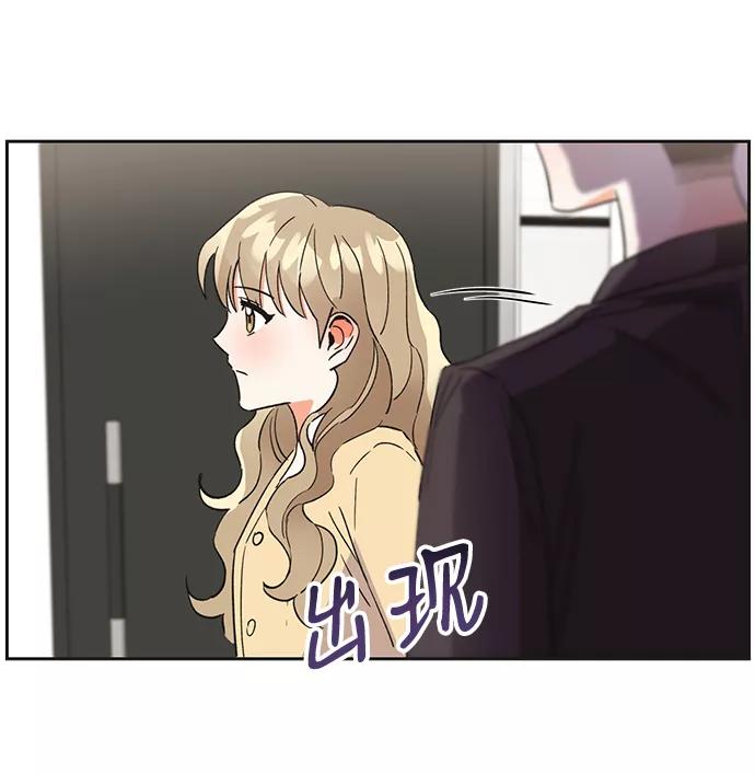 《第六感之吻》第43话 第14页