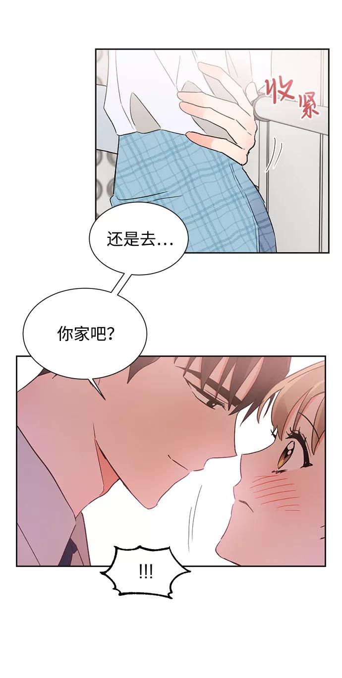 《第六感之吻》第43话 第3页