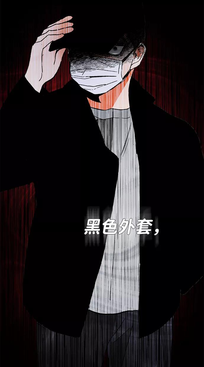 《第六感之吻》第43话 第27页