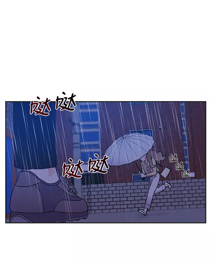 《第六感之吻》第43话 第50页