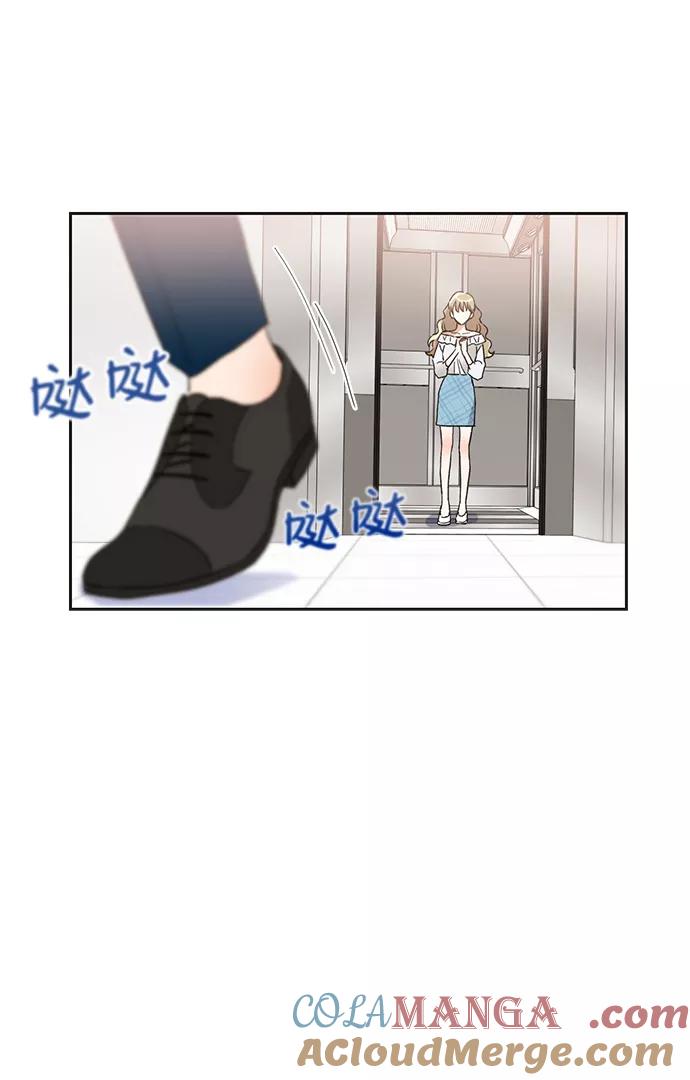 《第六感之吻》第43话 第10页
