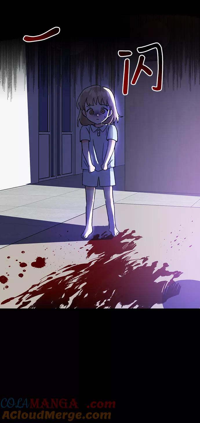 《第六感之吻》第44话 第64页