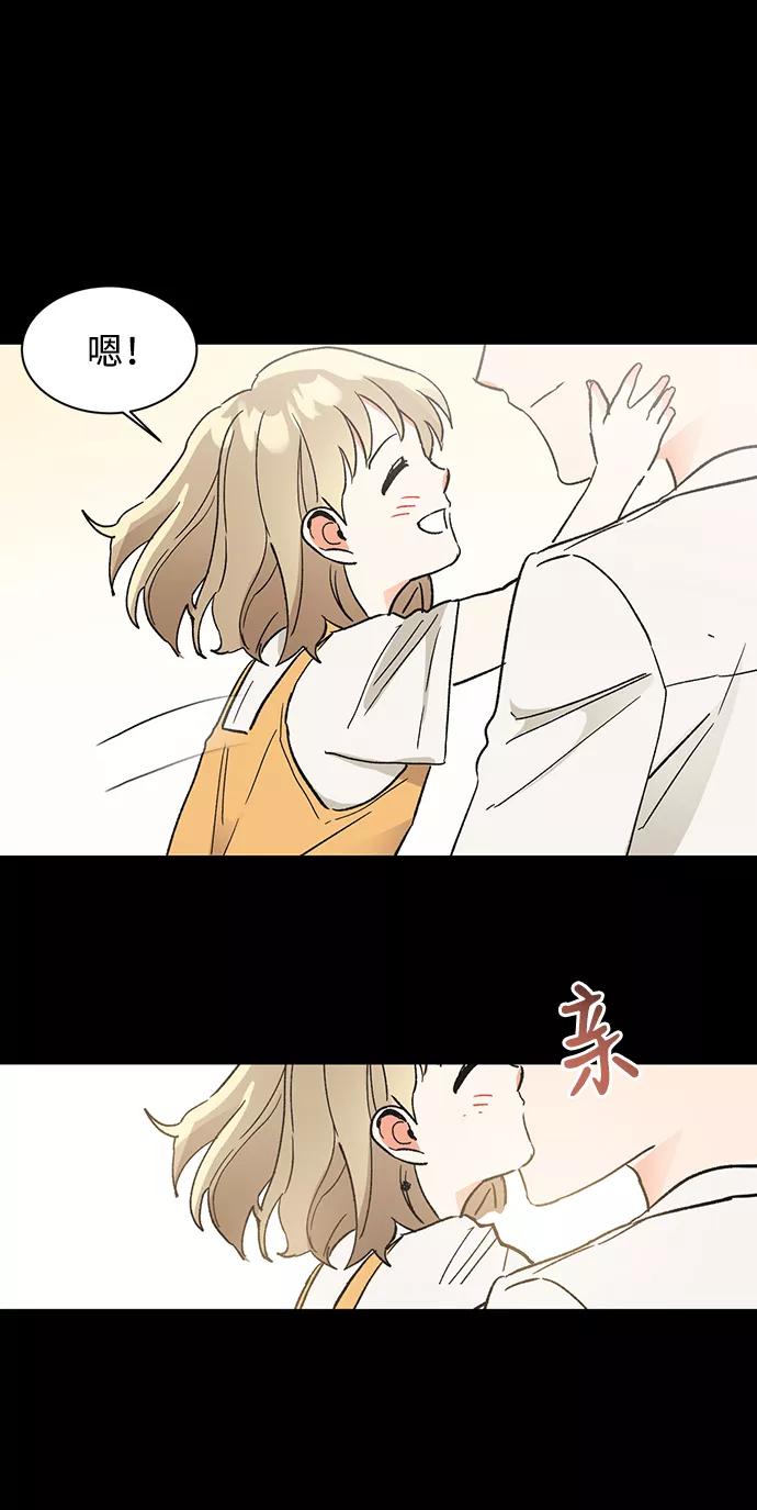 《第六感之吻》第44话 第38页