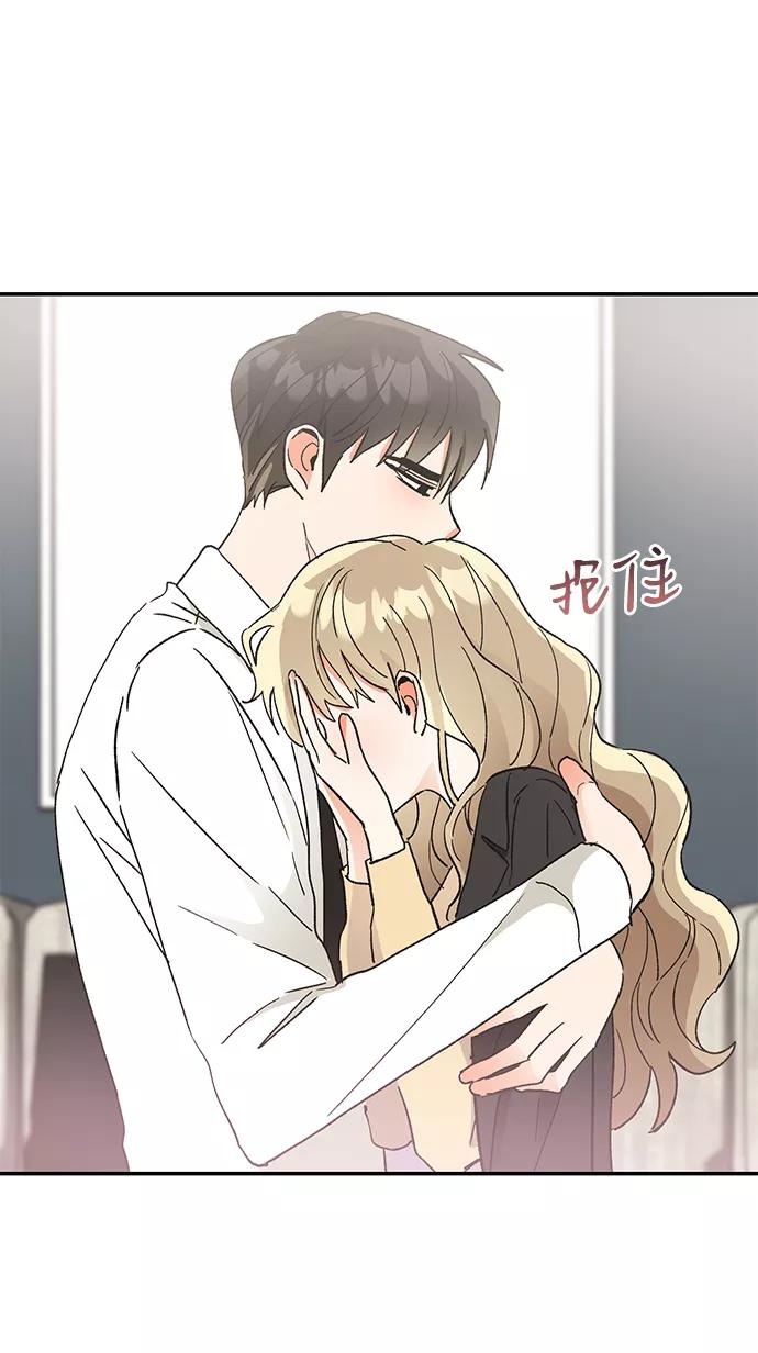 《第六感之吻》第44话 第24页