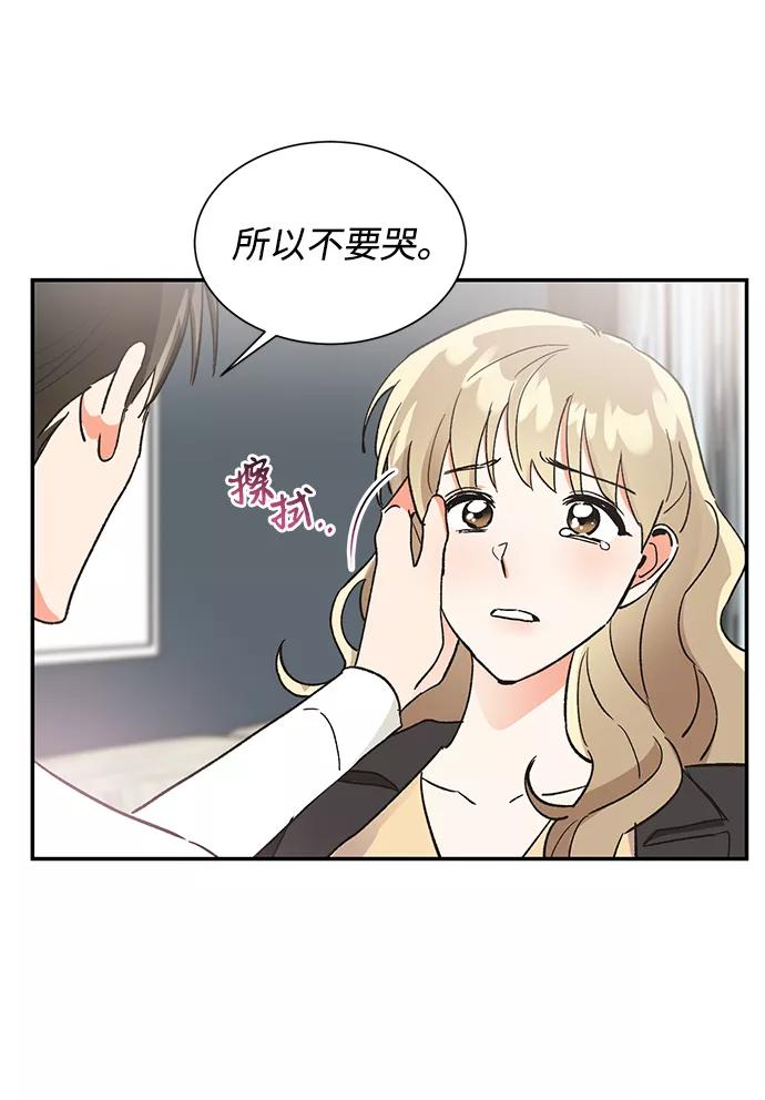 《第六感之吻》第44话 第21页