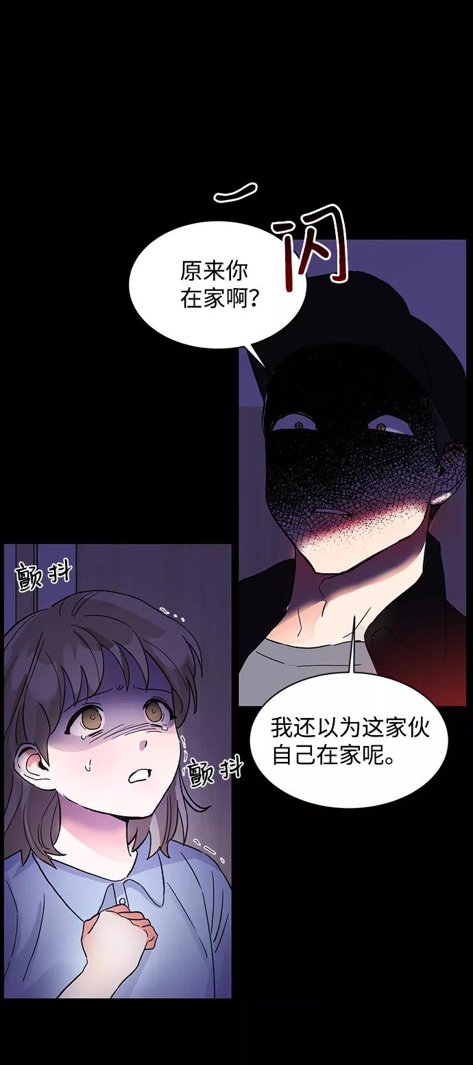《第六感之吻》第44话 第69页