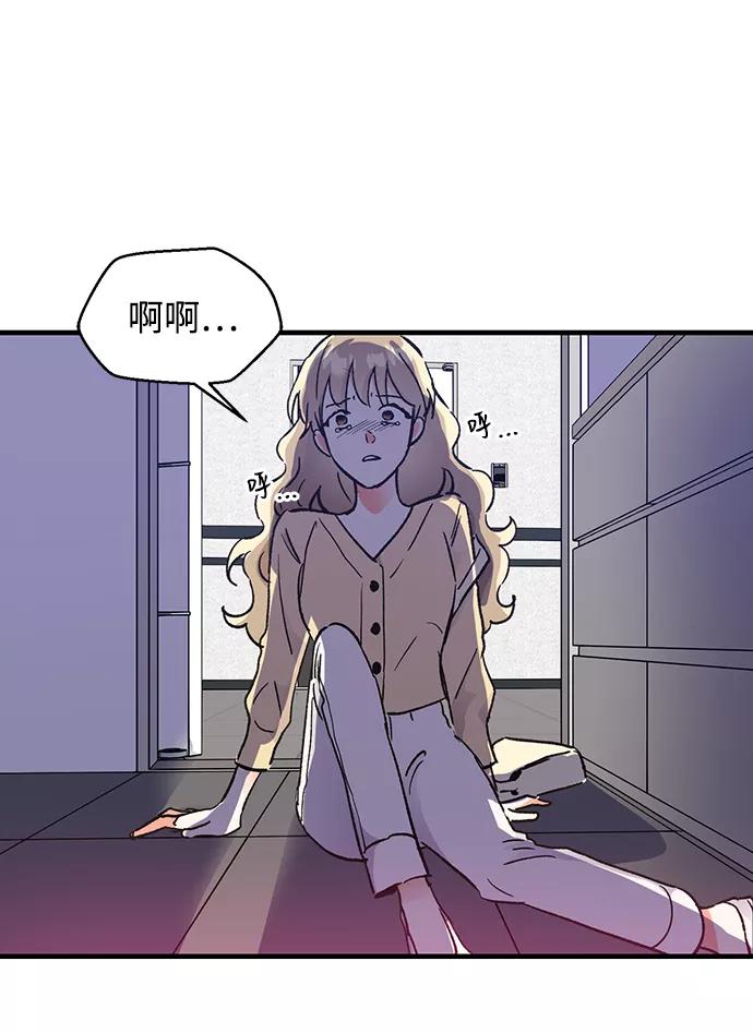 《第六感之吻》第44话 第5页
