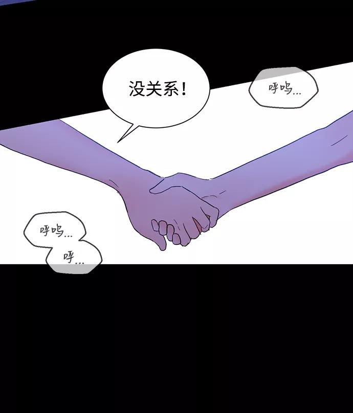 《第六感之吻》第44话 第78页