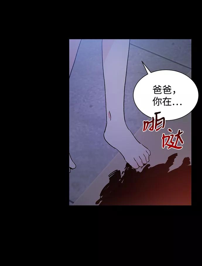 《第六感之吻》第44话 第63页