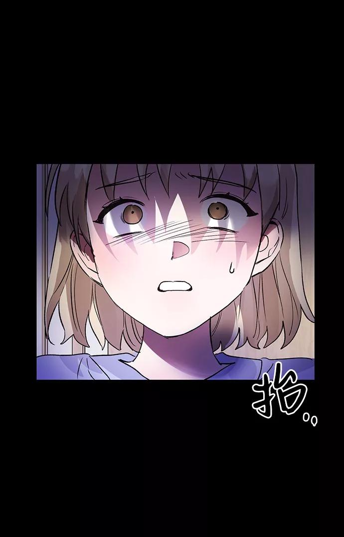 《第六感之吻》第44话 第65页