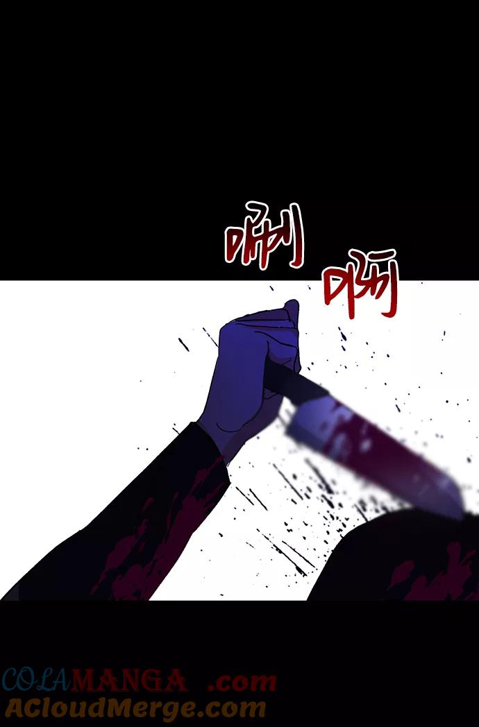《第六感之吻》第44话 第67页