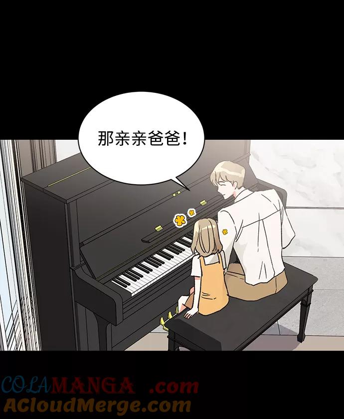 《第六感之吻》第44话 第37页