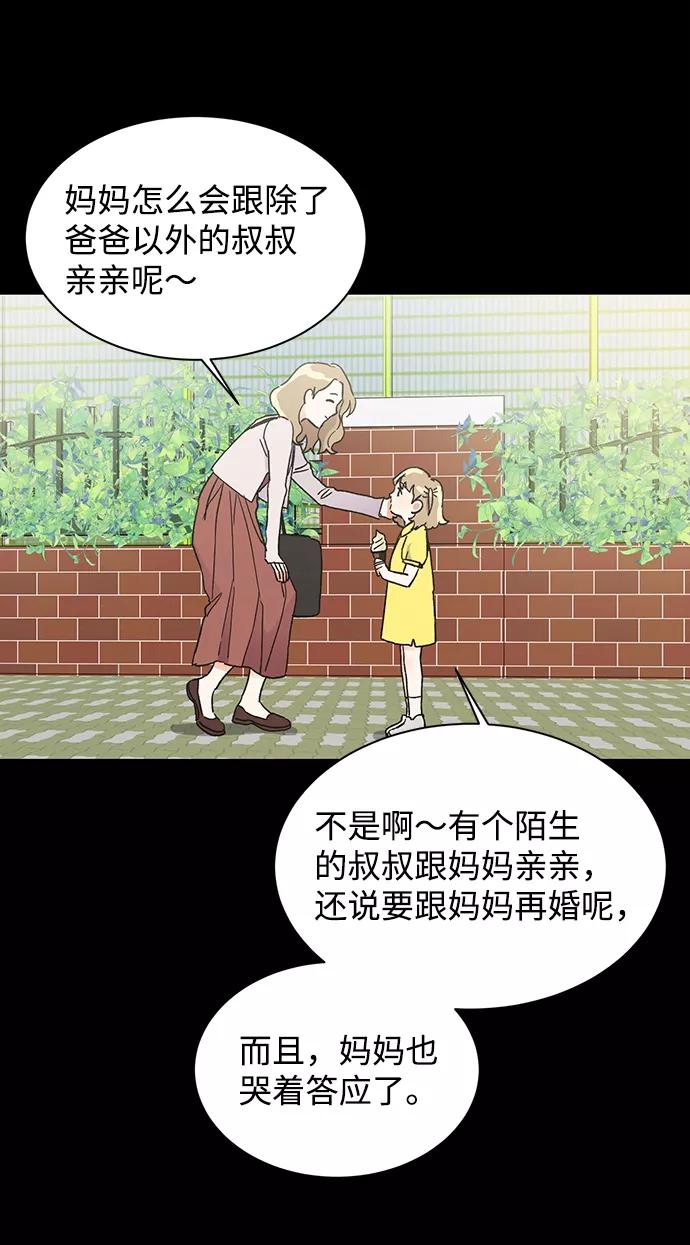 《第六感之吻》第44话 第30页