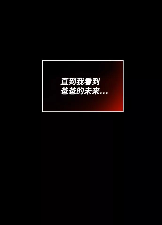 《第六感之吻》第44话 第35页