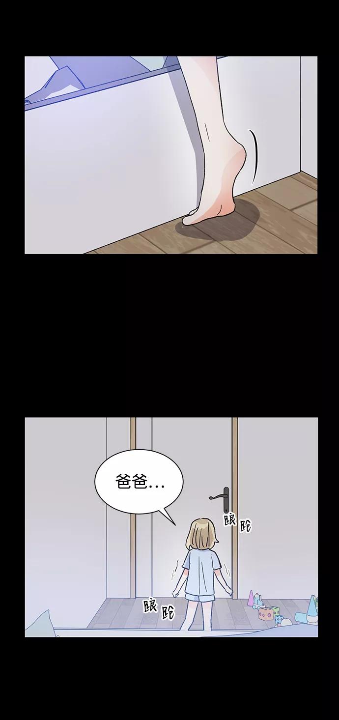 《第六感之吻》第44话 第60页