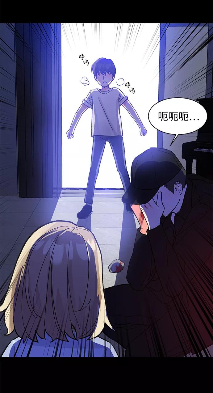 《第六感之吻》第44话 第74页