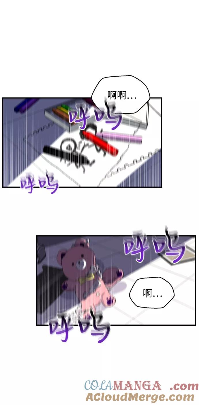 《第六感之吻》第44话 第4页