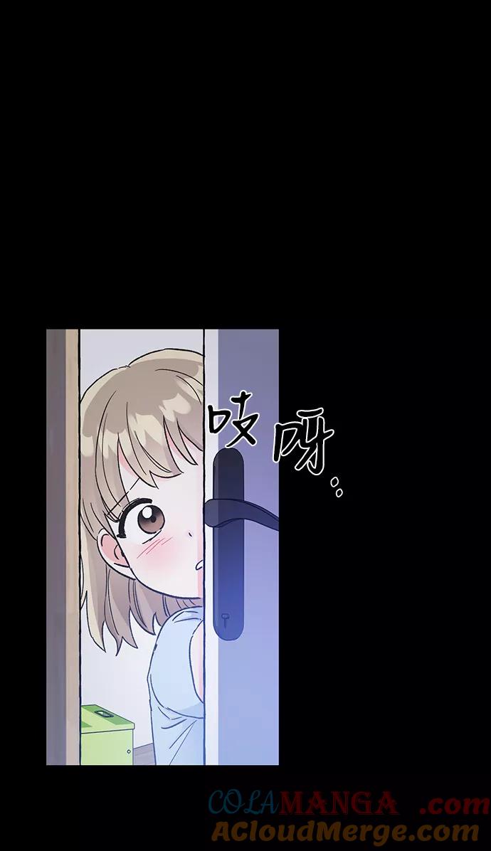 《第六感之吻》第44话 第61页