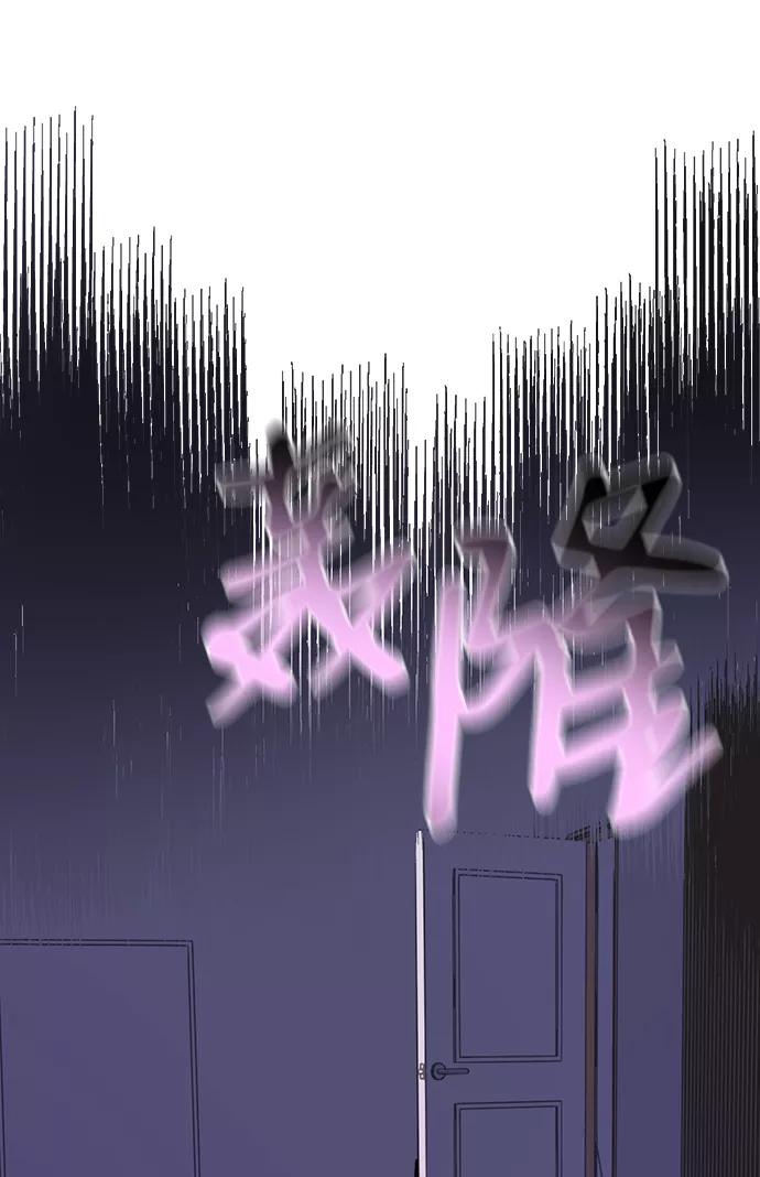 《第六感之吻》第44话 第2页