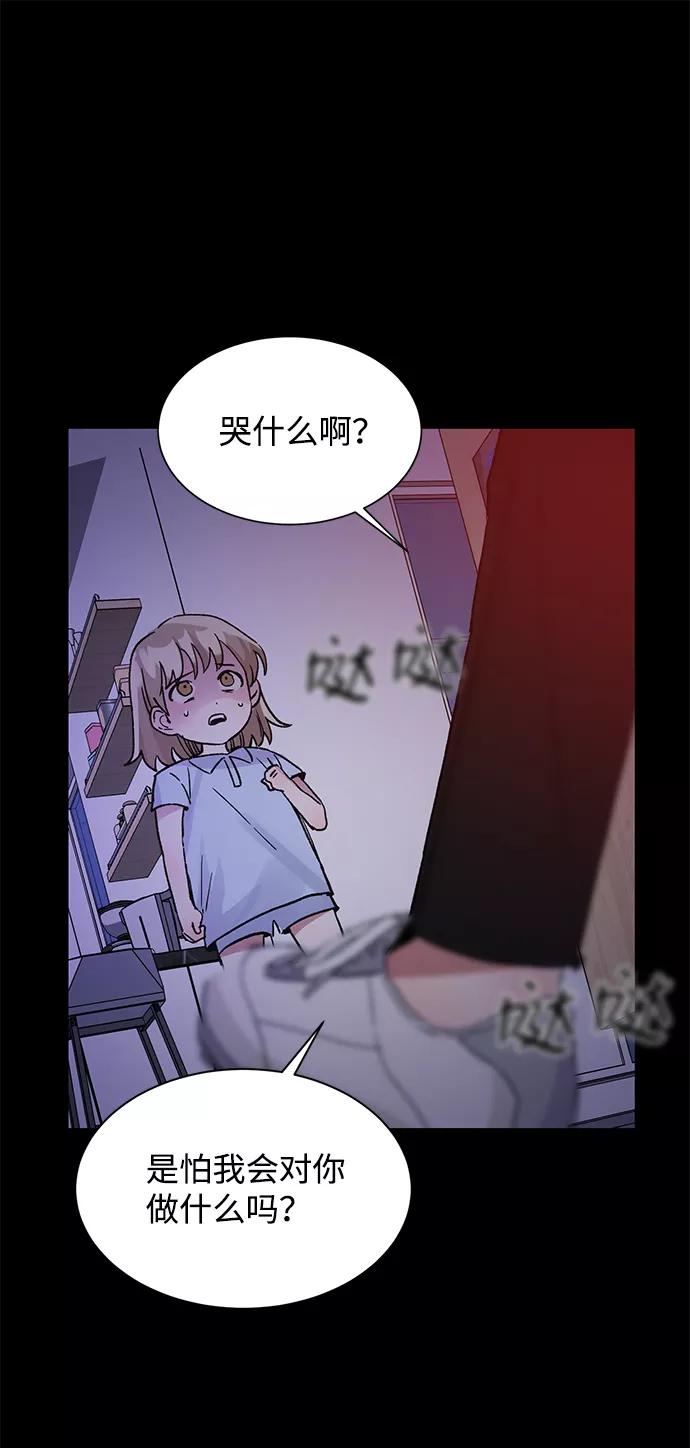 《第六感之吻》第44话 第71页
