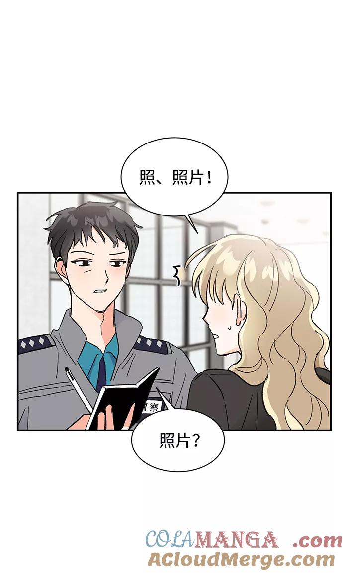 《第六感之吻》第44话 第13页