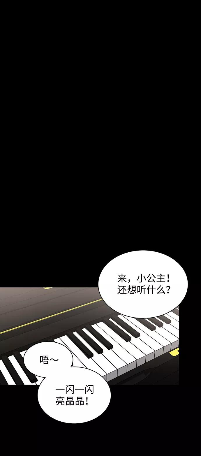 《第六感之吻》第44话 第36页