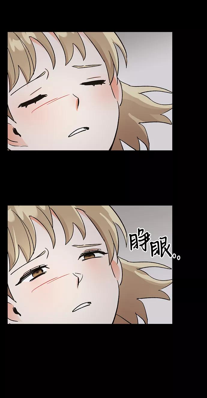 《第六感之吻》第44话 第50页