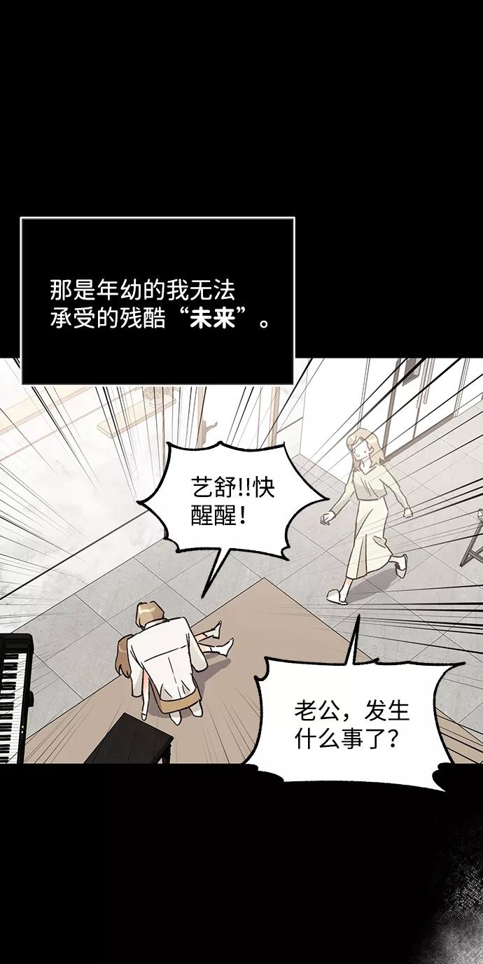 《第六感之吻》第44话 第47页