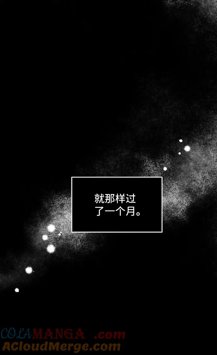 《第六感之吻》第44话 第49页