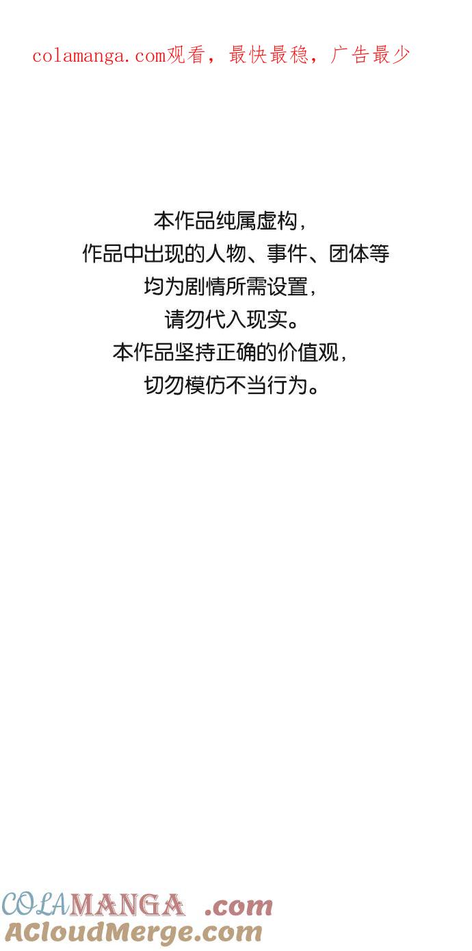 《第六感之吻》第44话 第1页