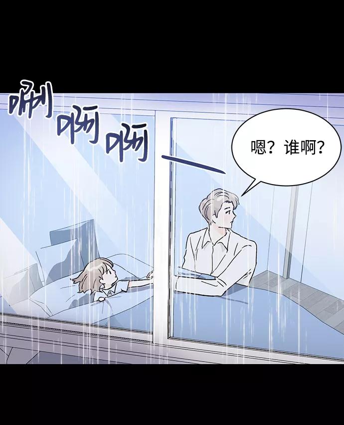 《第六感之吻》第44话 第56页
