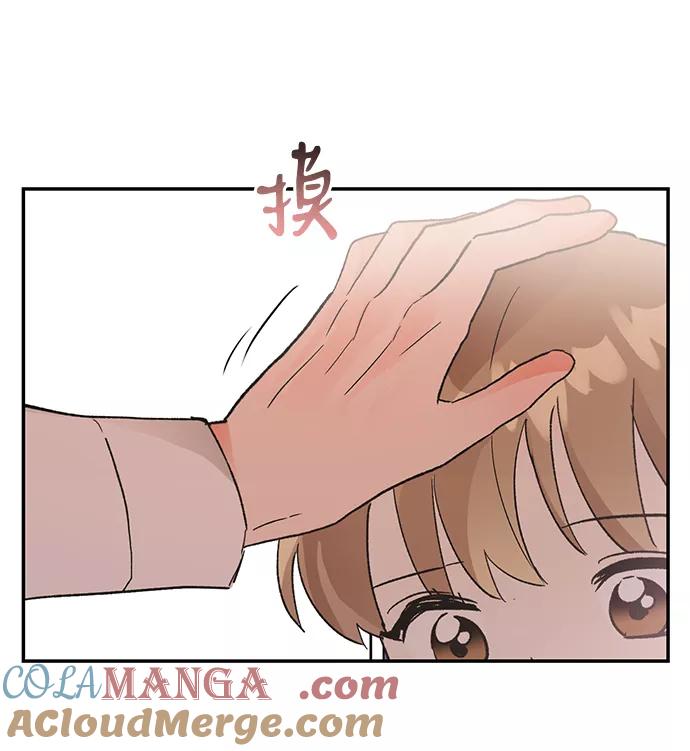 《第六感之吻》第44话 第19页