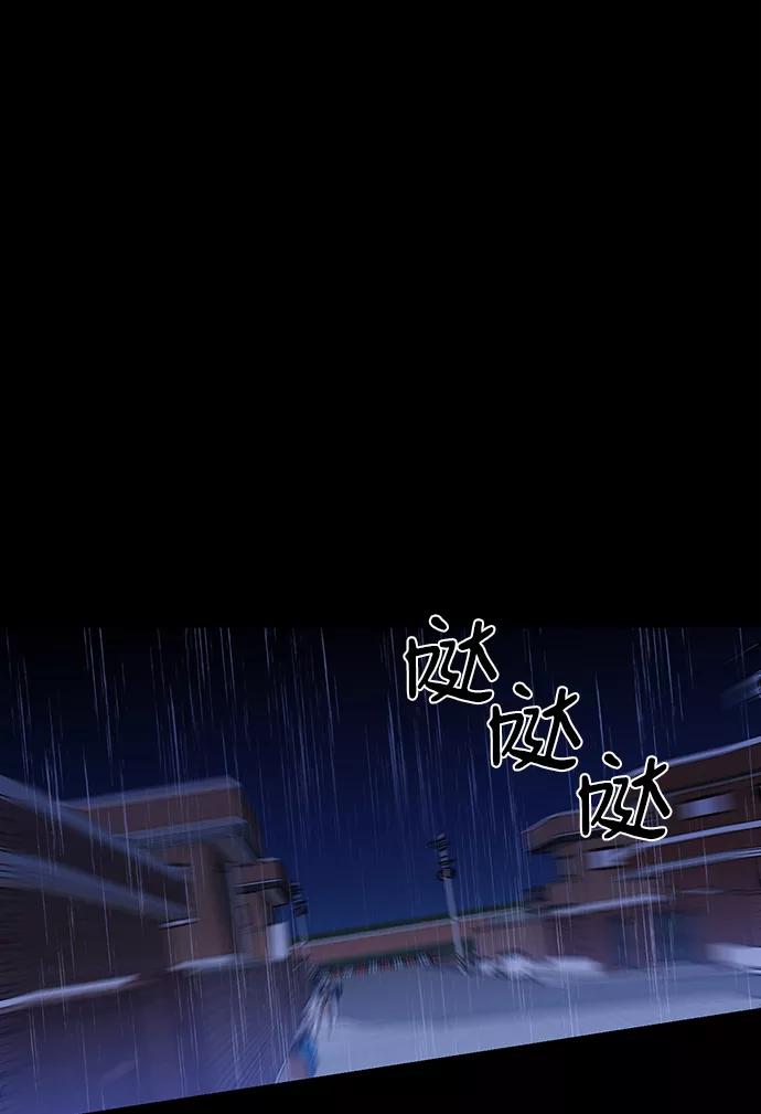 《第六感之吻》第44话 第77页