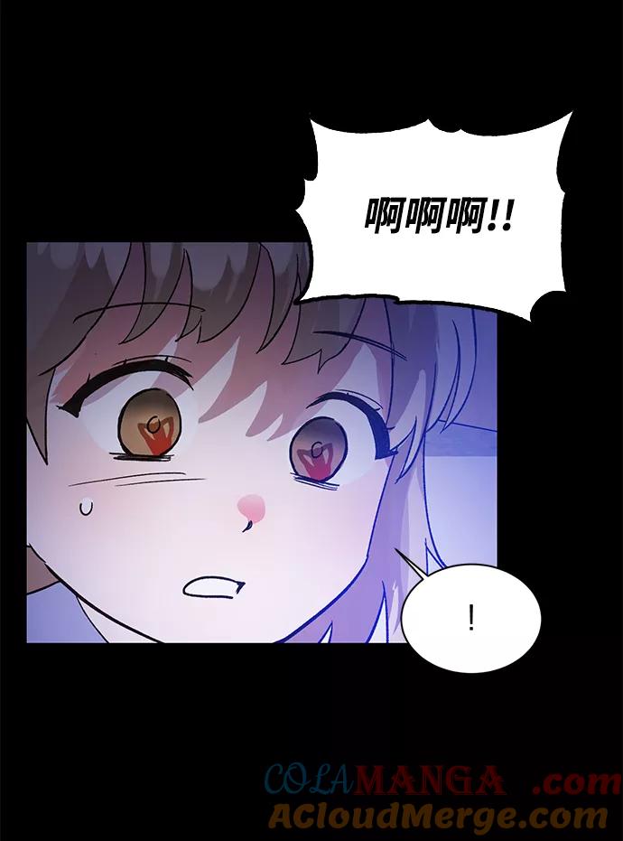 《第六感之吻》第44话 第73页