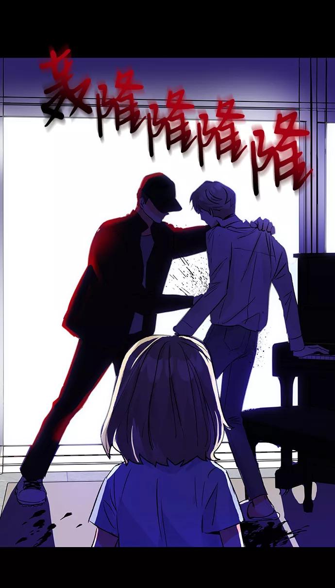 《第六感之吻》第44话 第66页