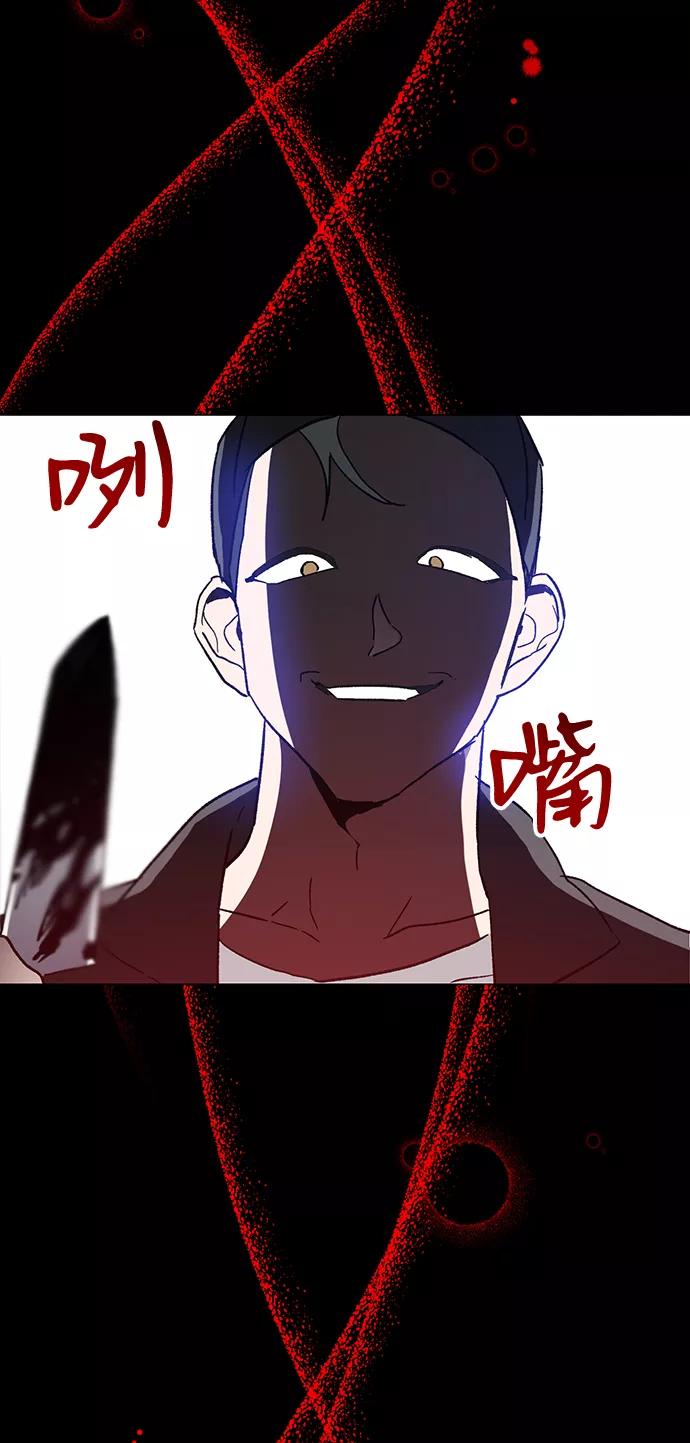 《第六感之吻》第44话 第44页