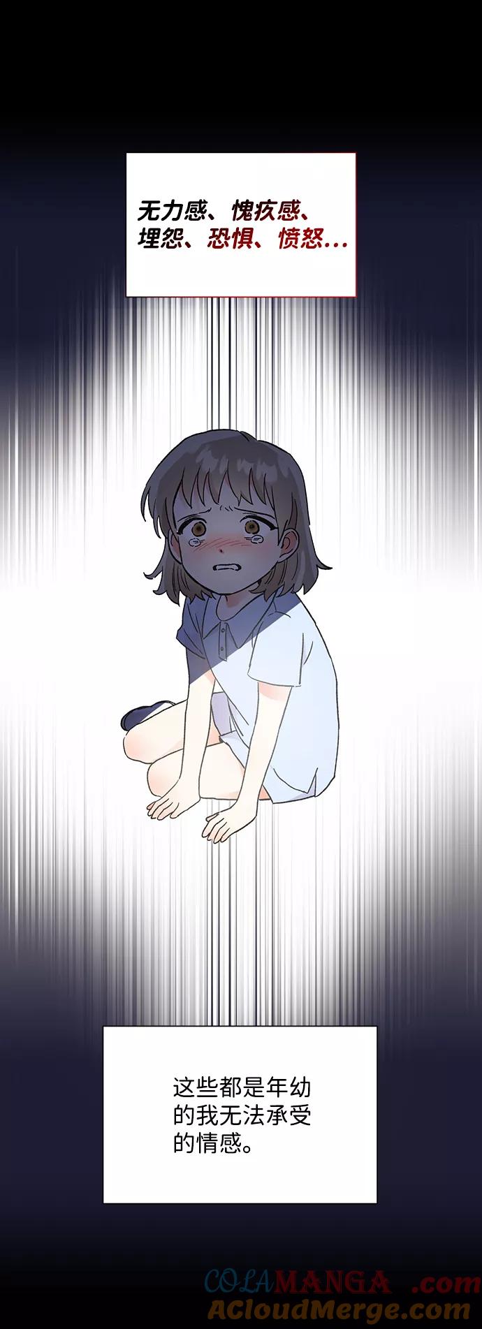 《第六感之吻》第45话 第49页