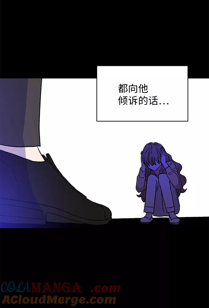 《第六感之吻》第45话 第34页